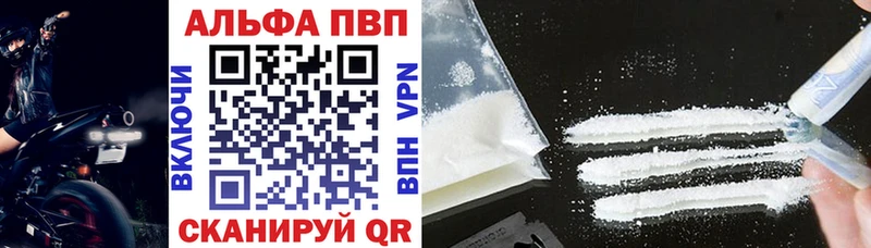 Альфа ПВП СК КРИС  где можно купить наркотик  Данилов 