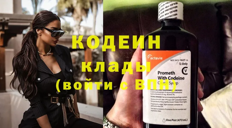 нарко площадка официальный сайт  kraken зеркало  Данилов  Кодеиновый сироп Lean Purple Drank 