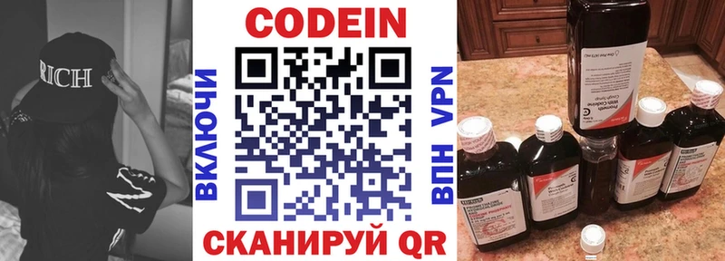 блэк спрут как зайти  Данилов  Кодеин напиток Lean (лин) 