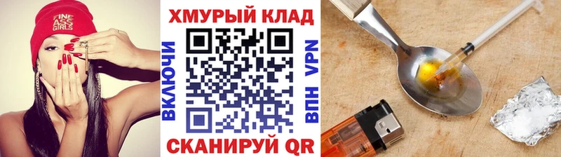 Героин герыч  Данилов 