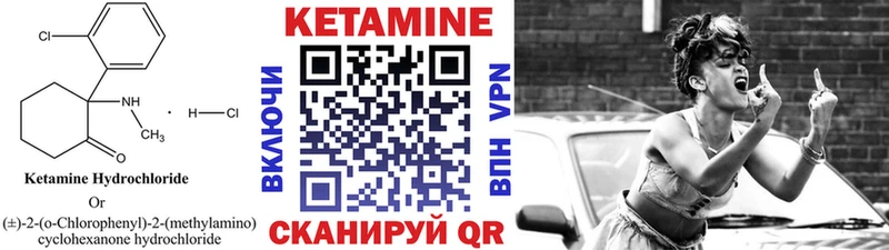 закладки  Данилов  KRAKEN ССЫЛКА  Кетамин ketamine 