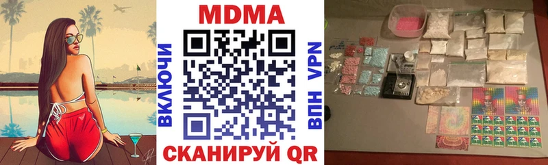 MDMA кристаллы  ОМГ ОМГ tor  Данилов 