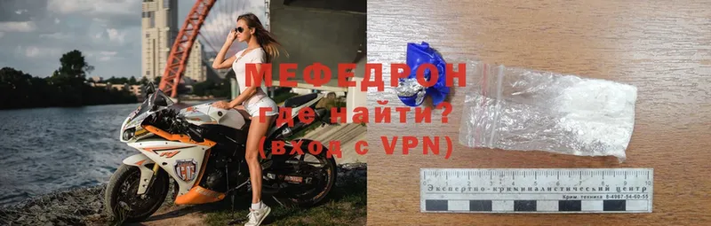 МЕФ mephedrone  Данилов 