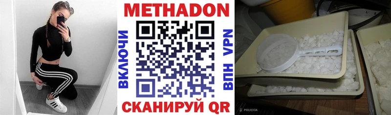 hydra зеркало  Данилов  Метадон methadone 